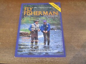 2311ND●FLY FISHERMAN フライフィッシャーマン 日本版 別冊 山と渓谷 1992●アメリカン・フライフィッシングの原点/キャッツキルの流れ