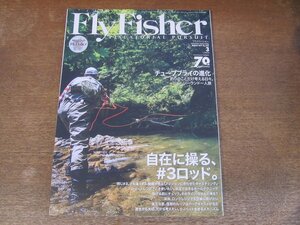 2311ND●FlyFisher フライフィッシャー 278/2017.3●自在に操る ＃3ロッド/栃木県 鬼怒川水系/チューブフライの進化/ニュージーランド紀行