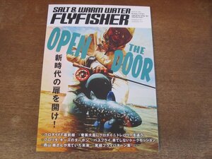 2311ND●FlyFisher増刊 ソルト＆ウォームウォーター フライフィッシャー 2020.4●クロダイフライフィッシング最前線/実績フライパターン集