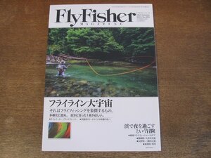 2311ND●FlyFisher フライフィッシャー 293/2019.10●フライライン大宇宙/渓流用＃3～4ライン38本振り比べ/フライロッドの作り方