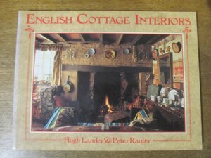 2311MK●洋書「ENGLISH COTTAGE INTERIORS」著:Hugh Lander & Peter Rauter/1989●イギリスのコテージ(山荘/田舎屋/小家屋)の内装/ほか