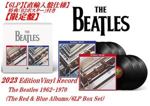 ザ・ビートルズ 赤盤青盤 2023エディション【6LP レコード】【限定盤】1962年～1970年 全曲ミックス音源 日本盤/英文解説翻訳 歌詞対訳付