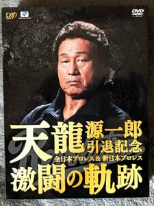 天龍源一郎引退記念 全日本プロレス&新日本プロレス激闘の軌跡 DVD-BOX 　(6枚組)