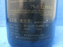 T16949 未開栓 Soumei ソウメイ ブリュット シャンパン 750ml 12.5% 洋酒_画像9