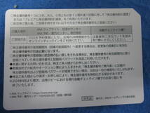 T17023a ANA株主優待券 全日本空輸 14枚 おまとめ セット 期限2024年11月30日_画像3