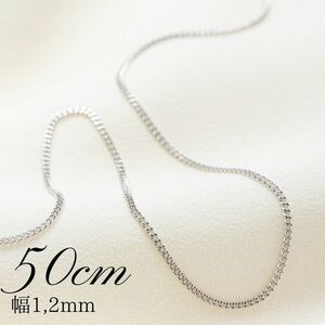 【18金/K18WG刻印有り】50cm/1,2mm/喜平ネックレスチェーン/ホワイトゴールド/メンズ/レディース