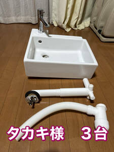 タカキ様 IKEA イケア★TOTO混合水栓付き★洗面台 ×３台