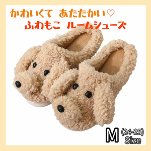 mo... slippers room shoes toy poodle beige warm Korea M