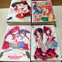 ToHeart系漫画１４冊セット 中古品_画像1