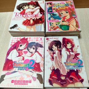 ToHeart系漫画１４冊セット 中古品