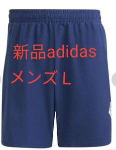 新品　adidas　 ショートパンツ　メンズＬ　IC7277 濃紺