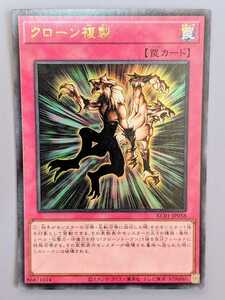 遊戯王 KC01-JP058【クローン複製】ウルトラレア 即決 ULTIMATE KAIBA SETまとめ買い歓迎 