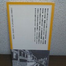 スケッチ　全国町並み見学　文絵／片寄俊秀　岩波ジュニア新書167_画像2