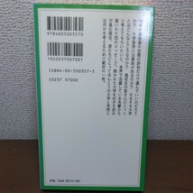 大学活用法 （岩波ジュニア新書　３５７） 岩波書店編集部／編_画像2