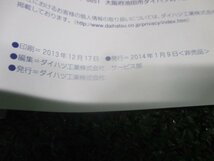 ダイハツ ムーブコンテ L575S 取扱説明書 オーナーズマニュアル クイックガイド 2013年（K_画像3