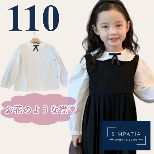 シャツ ブラウス 女の子 110 入学式 卒園式 フォーマル りぼん 制服 えり付き お受験 かわいい 白 上品 長袖 お稽古 学校 塾 きれいめ