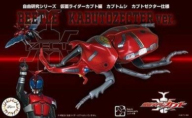 自由研究213 仮面ライダーカブト編 カブトムシ カブトゼクター仕様 ｢新品未開封｣