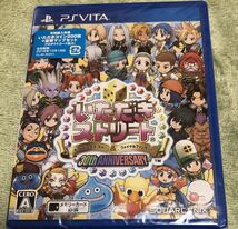 PSVITA「いただきストリート　ドラゴンクエスト＆ファイナルファンタジー 30th ANNIVERSARY」未開封新品_画像1