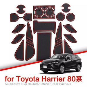 【送料無料、匿名配送】トヨタ ハリアー 80系 Harrier インテリアラバーマット ドアポケット 