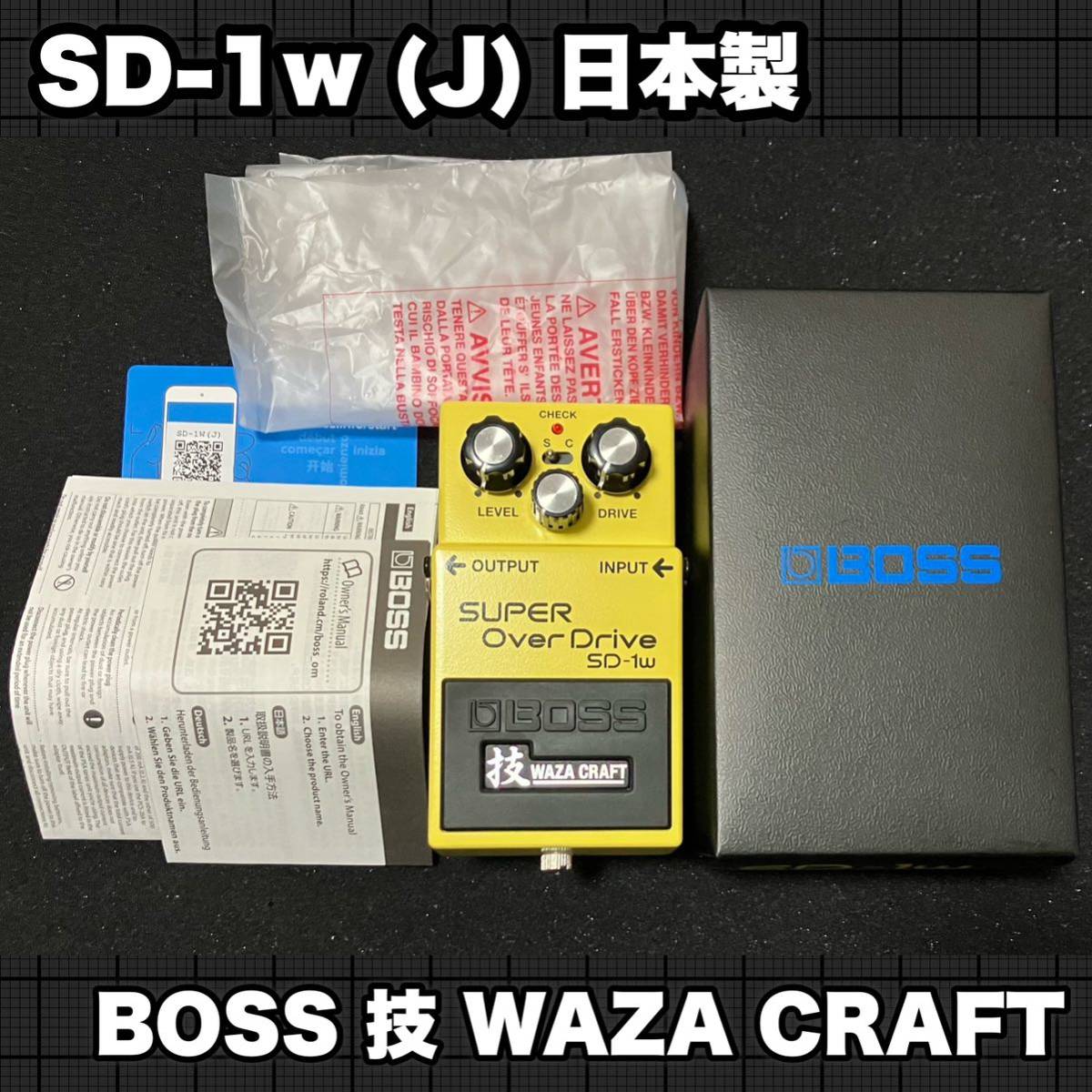 2023年最新】Yahoo!オークション -boss sd1wの中古品・新品・未使用品一覧