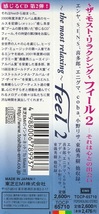 01-28【即決】★送料無料★新品ケース付★V.A.★feel 2★ヒーリング★2001年★エンヤ★喜多郎★小野リサ★東儀秀樹★サラ・ブライトマン★_画像2