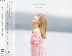 01-26【即決】★送料無料★新品ケース付★絢香★ベスト★ayaka's History 2006-2009★西尾芳彦★松浦晃久★コブクロ★