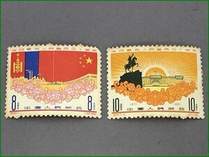 中国切手 紀89 モンゴル人民革命40周年 2種完 1961年