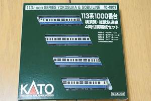 KATO 10-1803 113系1000番台 横須賀・総武快速線 4両付属編成セット 未使用品