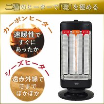 未開封新品　速暖カーボンヒーター&遠赤外線シーズヒーター搭載　ツインヒートプラス 自動首振り付　K.BC-J1.23(R) レッド(管理番号No-KY))_画像3