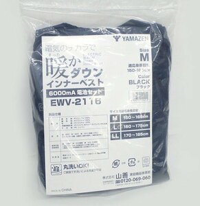 ●BB● 新品 電気 インナーダウンベスト バッテリー付（3段階温度調節） E.WV-2.116(B) 【Ｍサイズ】 (管理AZ-70) (No-1)