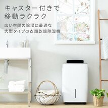 ●CCK●訳あり品　2022年製/美品　コンプレッサー式除湿機 衣類乾燥除湿機 Y.DC-E3.00(W)(管理番号No-JAN2561)_画像3