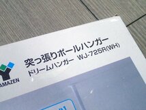 ●BB●　新品　突っ張りポールハンガー （高さ190～260cm） W.J-72.5R(WH) ホワイト (管理さ10-7) (No-7)_画像2