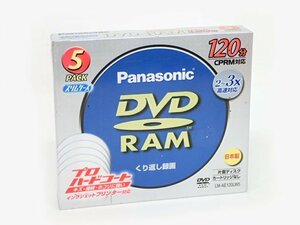 ●パケ 新品 パナソニック DVD-RAMディスク 4.7GB(120分) 5枚パック 2～3X高速対応/片面/くり返し録画 LM-AE120LW5 (管理AZ-49)(No-1)