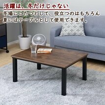 未開封新品　こたつ本体+掛け布団セット 長方形 80x60cm　G.LP-F8.060(ABR)アンティークブラウン(管理番号No-G十)_画像4