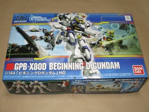 HG 008 1/144 「GPB-X80D ビギニングDガンダム」 箱傷み (模型戦士ガンプラビルダーズ ビギニングD)