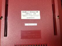 S6224【ファミコン】HVC-001 Nintendo 任天堂 ファミリーコンピュータ ファミコン本体 ソフト 2本まとめ売り _画像2