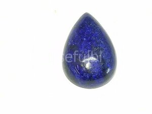 300円スタート！【ルース】　ラピスラズリ（和名：瑠璃）　ペアシェイプカット　5.65ct　SY02-TN5