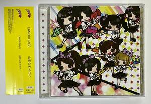 通常盤CD　カモフラージュ　片思いWARS CAMOUFLAGE 邦楽　ポップス