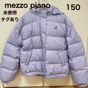 【新品未使用】メゾピアノジュニア　パープルダウンジャケット　ジャンパー　150