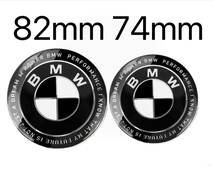 BMW エンブレム82mm 74mm 前後セット黒白 50周年限定エンブレム_画像1
