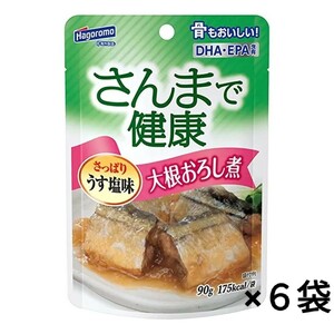 さんまで健康 大根おろし煮 パウチ 90g ×6袋