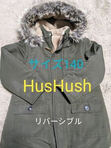 HusHush ハッシュアッシュ リバーシブル 140 アウター ジャンパー