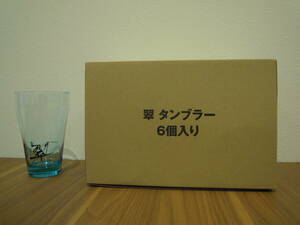 レア 希少 非売品 サントリー 翠 タンブラー グラス ジンソーダ ml グッズ 安い 人気 おすすめ //// ビール ハイボール カクテル 夏帆 桜井