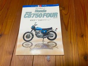 CB750FOUR　K0 K1 K2