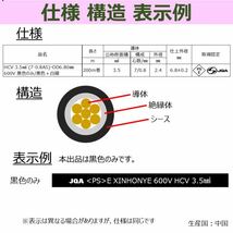 ソーラーケーブル HCV 3.5sq 600V 200m巻　新品 太陽光発電 送料無料 在庫限り3_画像3