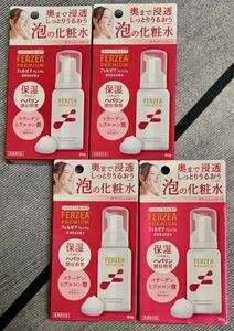 売り値の半額以下!!! ／薬用 泡の化粧水 4本セット／ライオン フェルゼア FERZEA 80g×4本／新品未開封