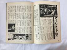 Z926イ★週刊平凡 10冊 まとめ/1959-1961昭和34-36年三島由紀夫/市川染五郎/長嶋茂雄/石原裕次郎/市川雷蔵/一ノ瀬千恵子/岸恵子/宇津井健_画像6