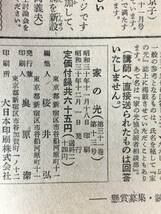 CL1209イ●家の光 西日本版 昭和30年12月 淡島千景/野添ひとみ/北原三枝/川口松太郎/靴下をつくる人たち_画像2