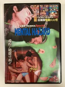 AT-041 Tickle Heaven Special MENTAL HAZARD (Tickle Heaven 1 2 3 圧縮版 特典ディスク付)