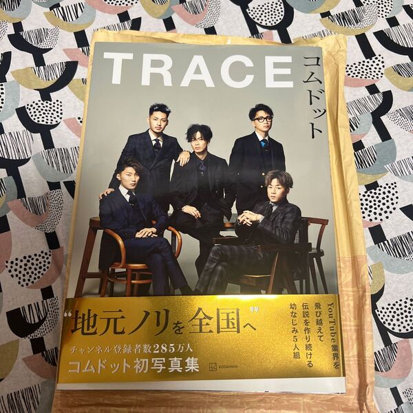  ＴＲＡＣＥ　コムドット写真集 コムドット／著